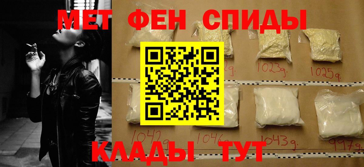 Амфетамин Premium  АМФ  Калининград  Вход с VPN 