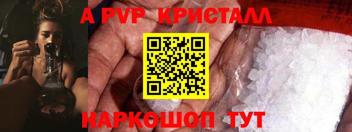 A PVP крисы CK  Вход с VPN  Alpha-PVP крисы CK  наркота  Alpha-PVP VHQ  Калининград 