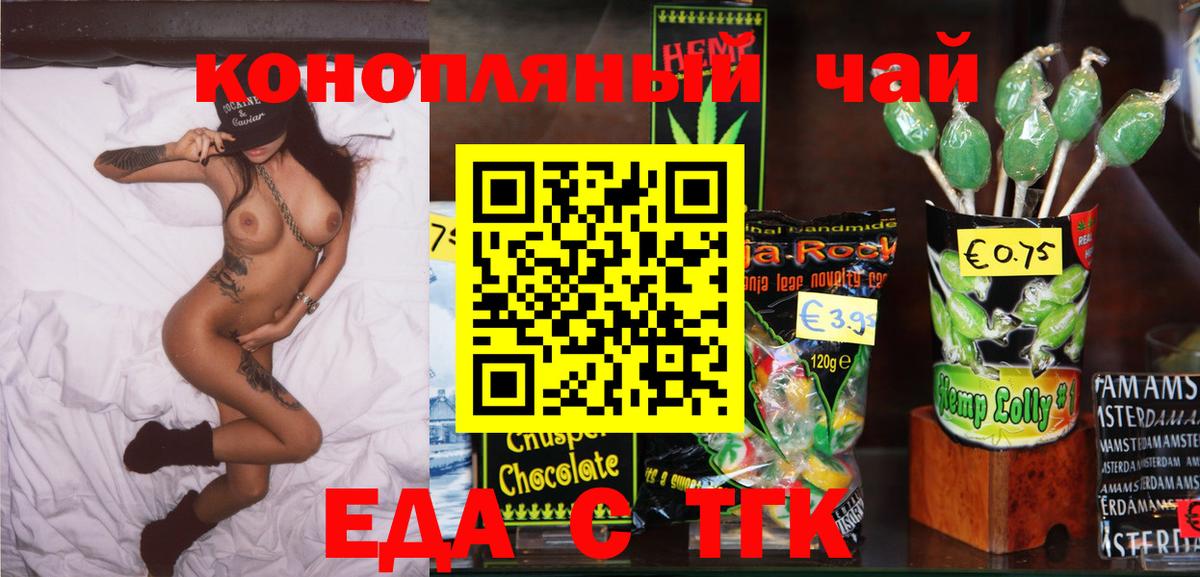 Canna-Cookies марихуана  Вход с VPN  Калининград 