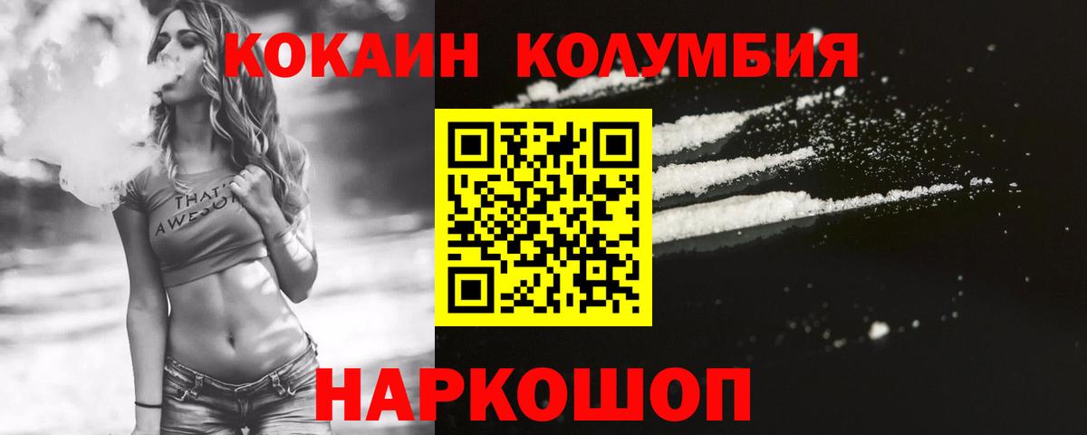 Калининград  КОКАИН  Вход с VPN  Cocaine 98% 