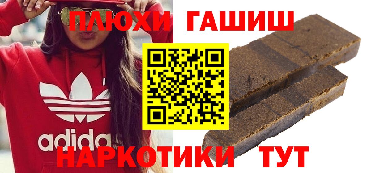 даркнет сайт  Вход с VPN  Калининград  Гашиш убойный 
