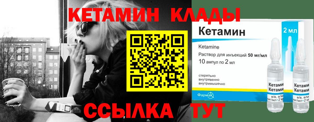 Калининград  Кетамин ketamine  Вход с VPN 