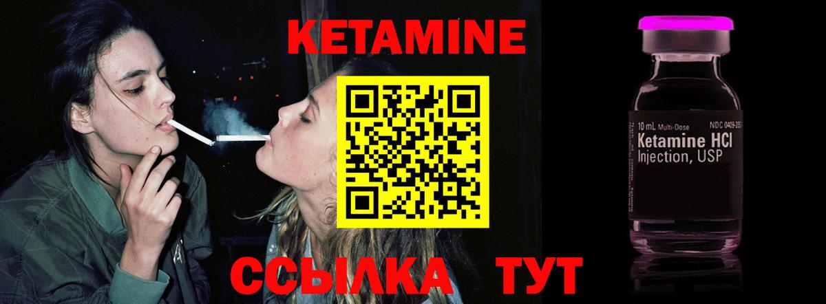 КЕТАМИН VHQ Калининград