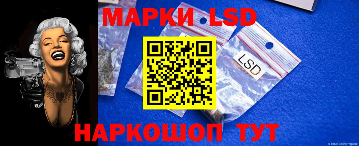 Лсд 25 экстази ecstasy Калининград
