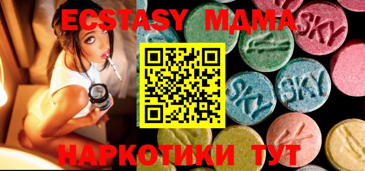 МДМА молли Калининград