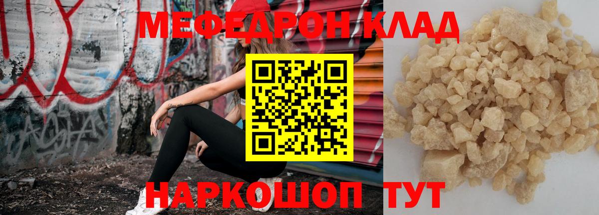 МЕФ мука  МЯУ-МЯУ мука  Калининград  Вход с VPN 