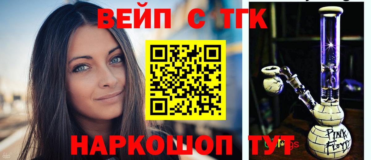 Калининград  Дистиллят ТГК вейп  как найти закладки  Дистиллят ТГК жижа  Вход с VPN 